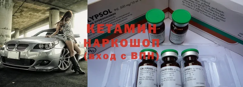 Кетамин ketamine  Нахабино 