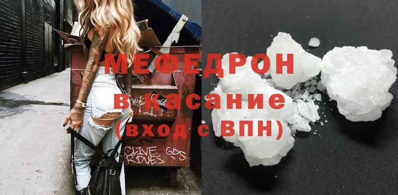 МЕФ mephedrone  MEGA ссылка  Нахабино 