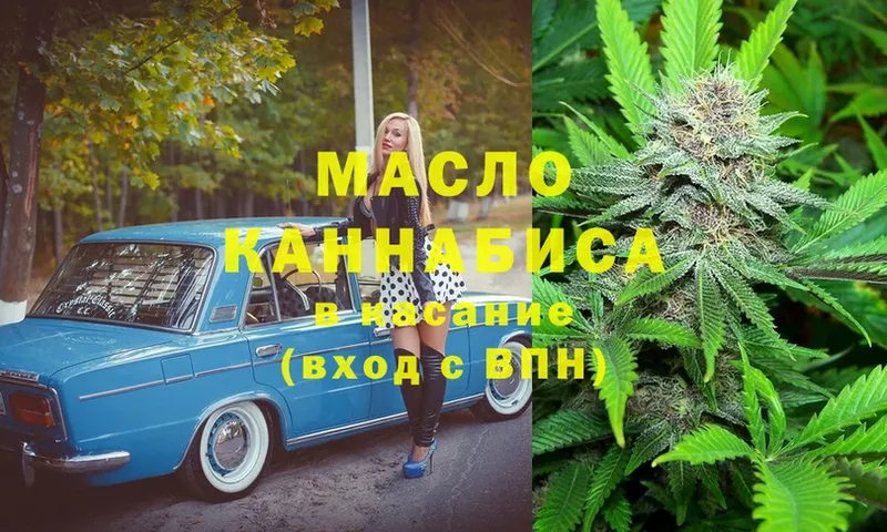 Дистиллят ТГК THC oil  блэк спрут как зайти  Нахабино 